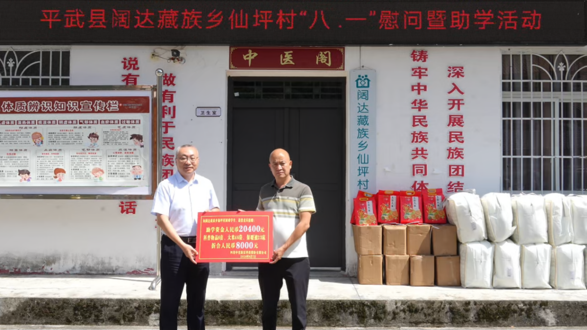 情暖八一，筑梦远航——中光防雷拥军助学活动